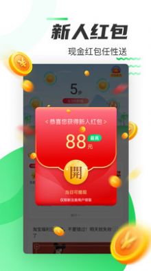 好运计步 赚钱版 v5.1.7