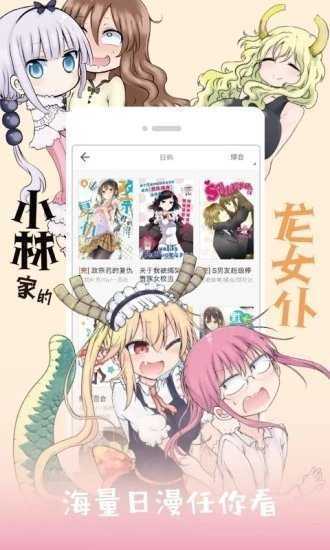 jk漫画正版安装包 2.0.0 手机版 v2.0.0