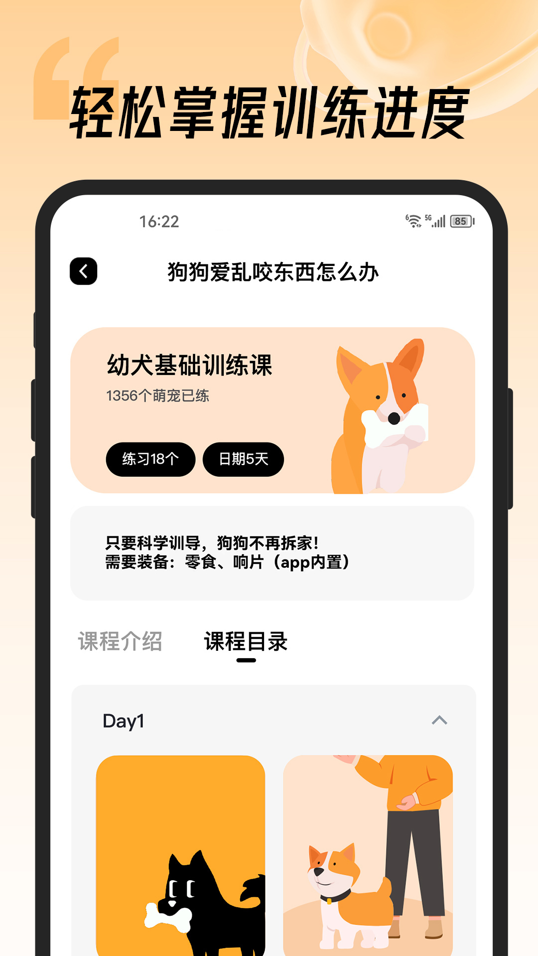 宠物记app下载 v2.0.0