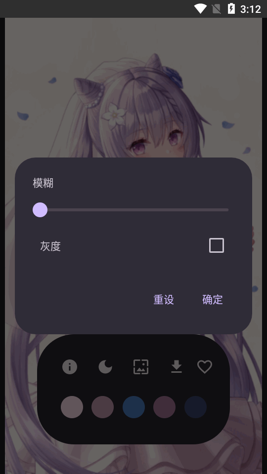 Wall You X壁纸免费 v3.3