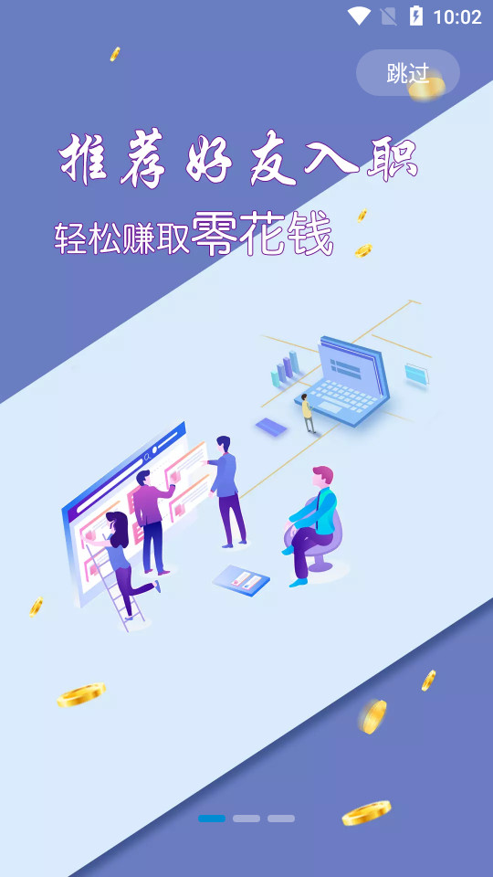 直聘宝APP v1.0