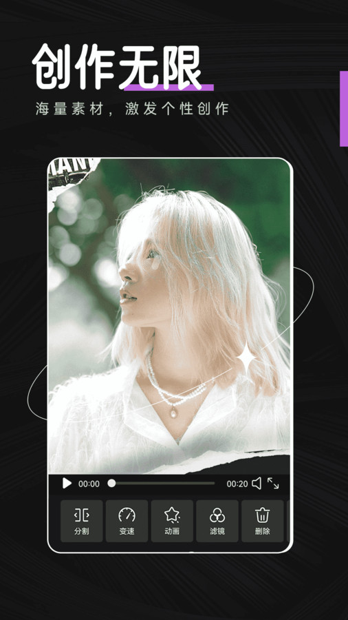 视频剪辑特效软件 v1.0.0