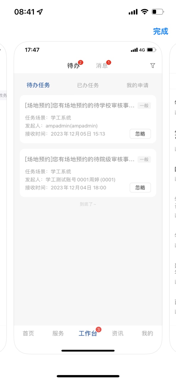 云上西财APP v9.9.2