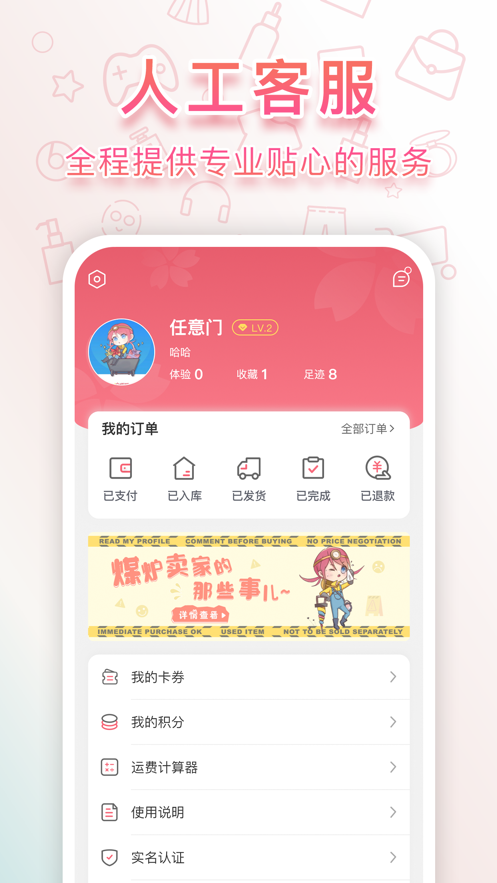 日淘任意门app v2.0.62