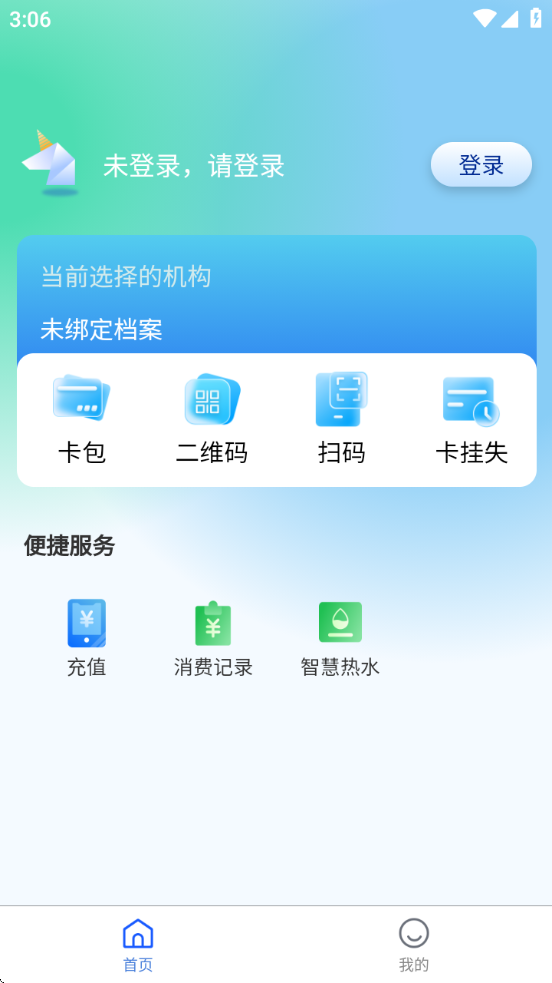 智初小达官方版 v1.6.49