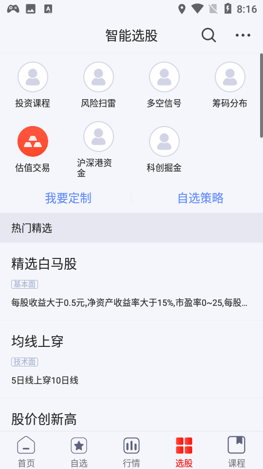 灯塔益学堂官方版 v1.0.0