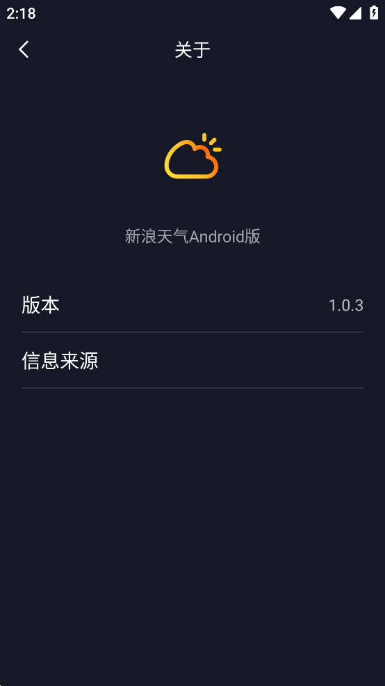 新浪天气app v1.03