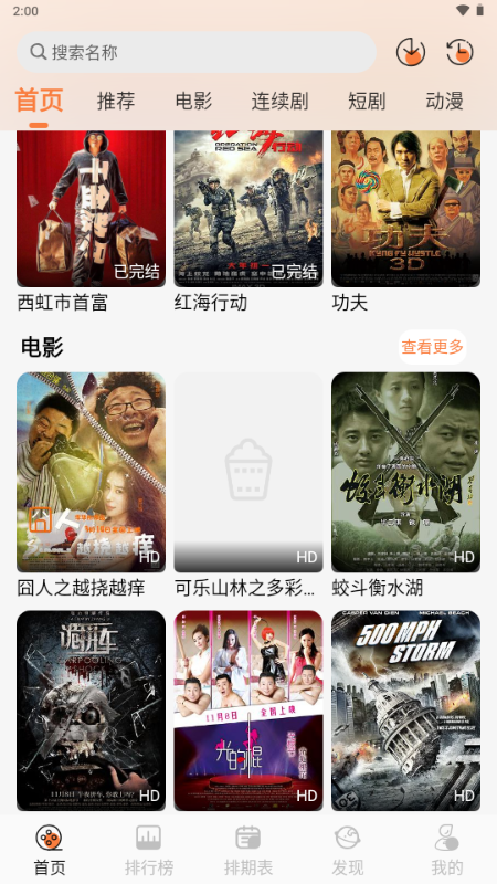 斗量视频官方 v3.5.6