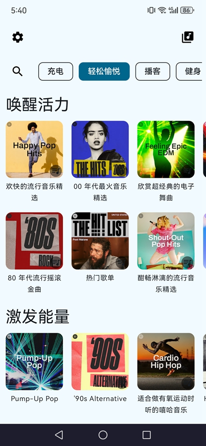 SpMp音乐app v0.4.1