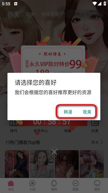 漫漫侠漫画app最新版