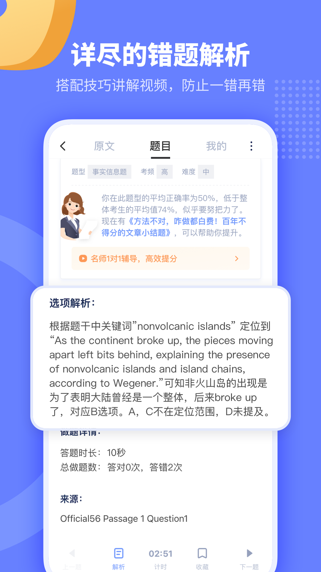 小站托福app v6.0.0