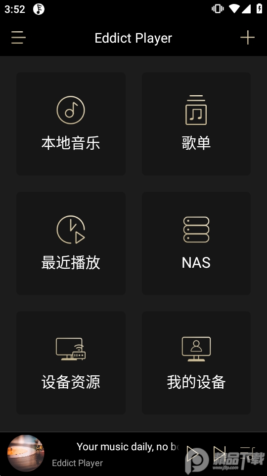 Eddict Player音乐软件 v2.3.4