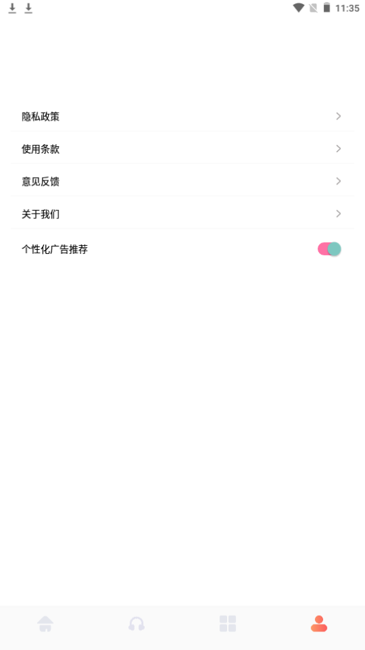 listen1配音制作软件手机版 v1.7
