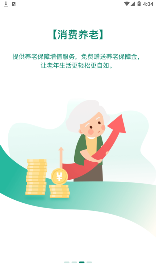 惠军生活app v4.1.8