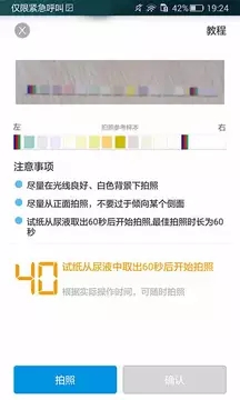 尿大夫 v4.1.15.240515