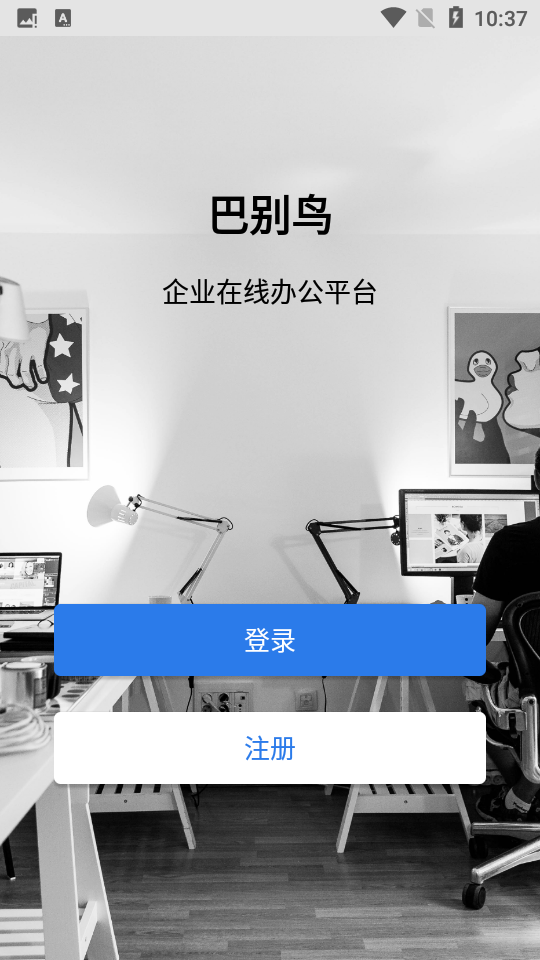 巴别鸟app v1.7.0
