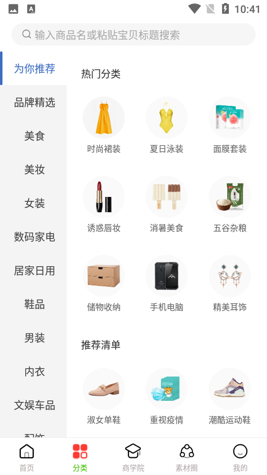 石榴铺app v1.0.0