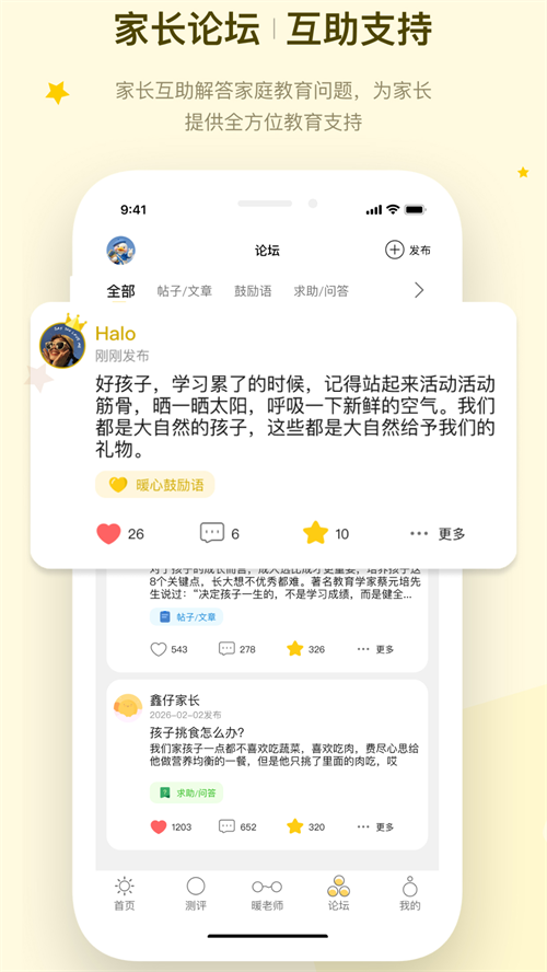 暖心家庭app v1.1.1