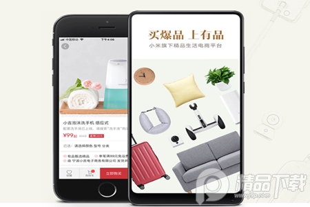 小米有品App