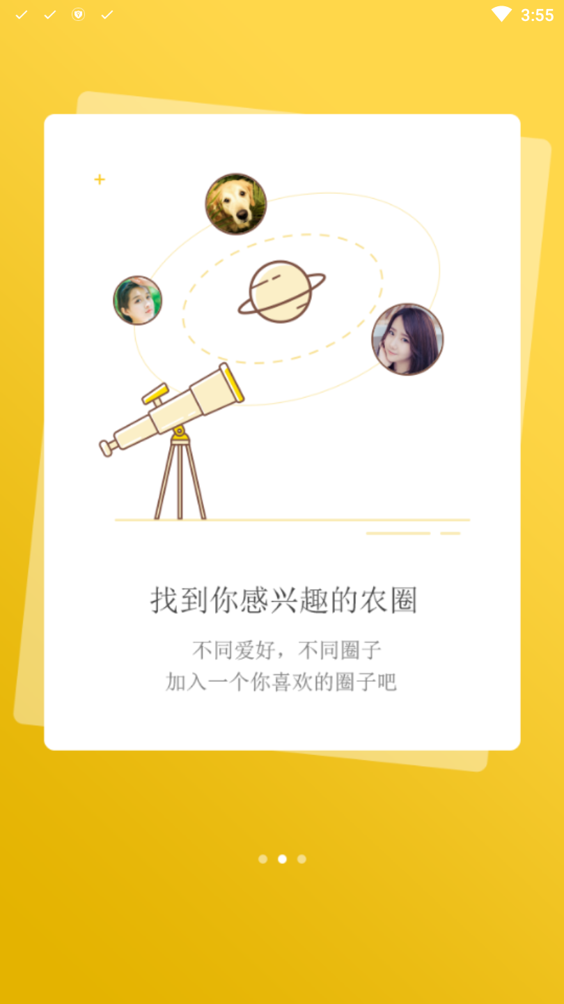 养殖技术app 2.5. 201207最新版 v2.5.201207