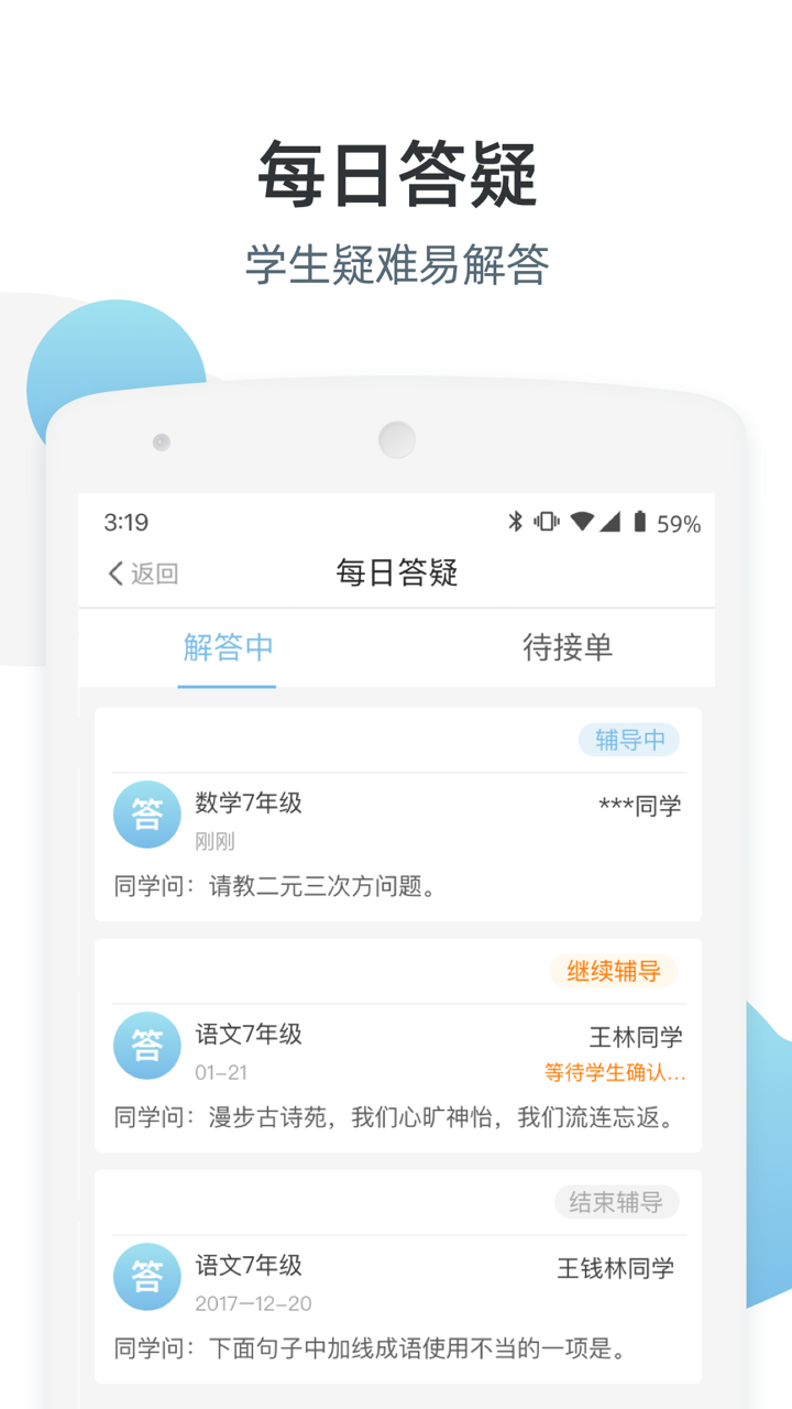 优师端app v3.4.117