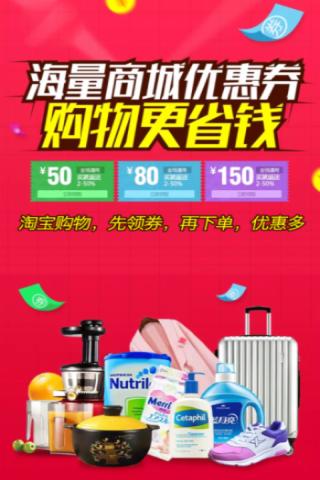 小熊有券app v1.7.4