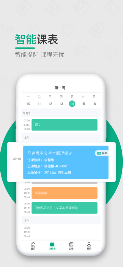 木马课堂app v4.2.59