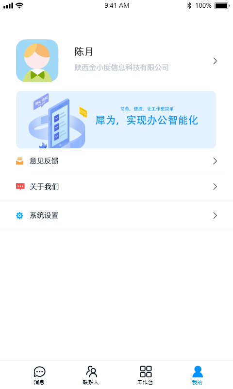 犀为科技app官方 v1.0.0