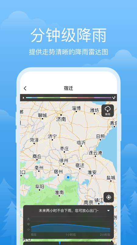 祥瑞天气官方版 v3.2.5