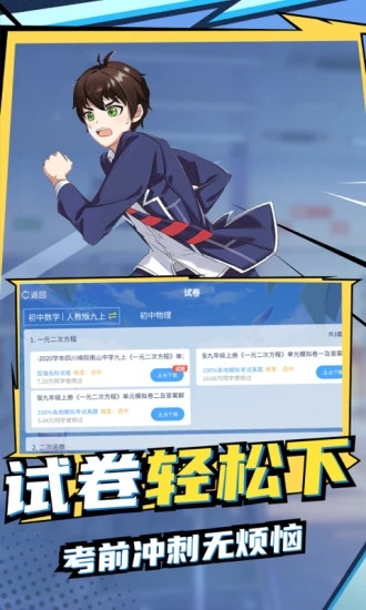 欧拉初中数学app v2.5.0