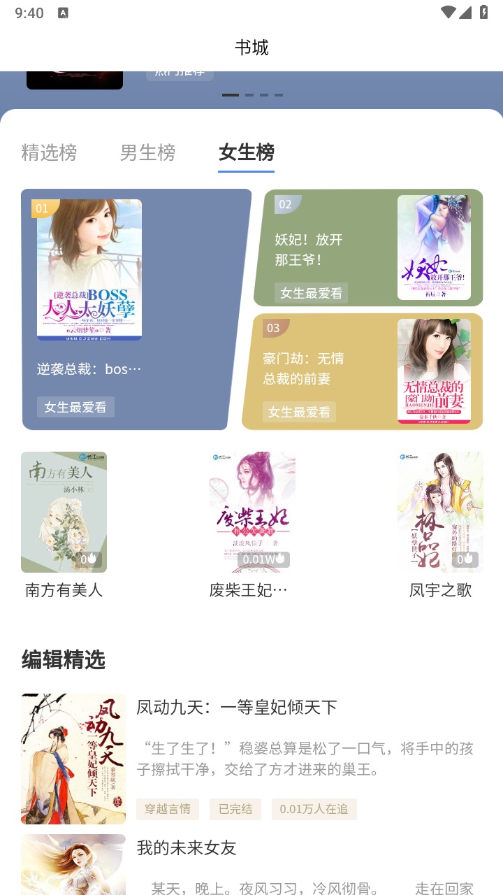 乾坤小说最新版 1.0.0安卓版 v1.0.0