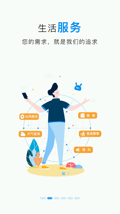 咪兔+app v2.1.5