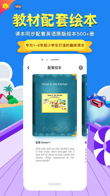 同步学北京版app下载 v4.8.3