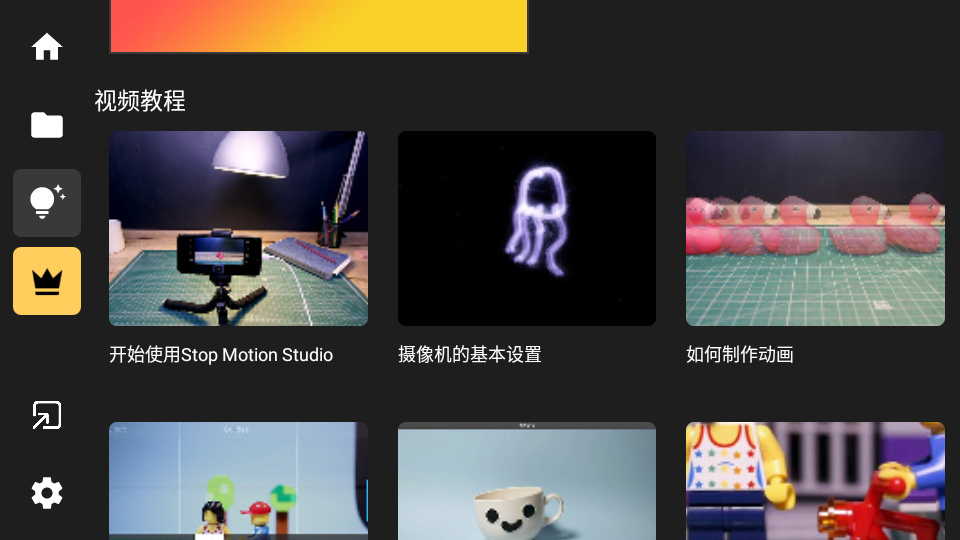 定格动画工作室app官方版 v7.4.1