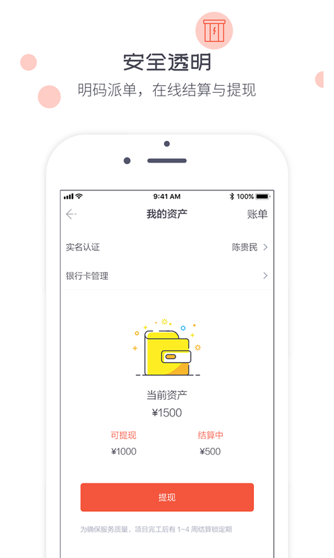 象与电咖app官方下载 v3.0.3