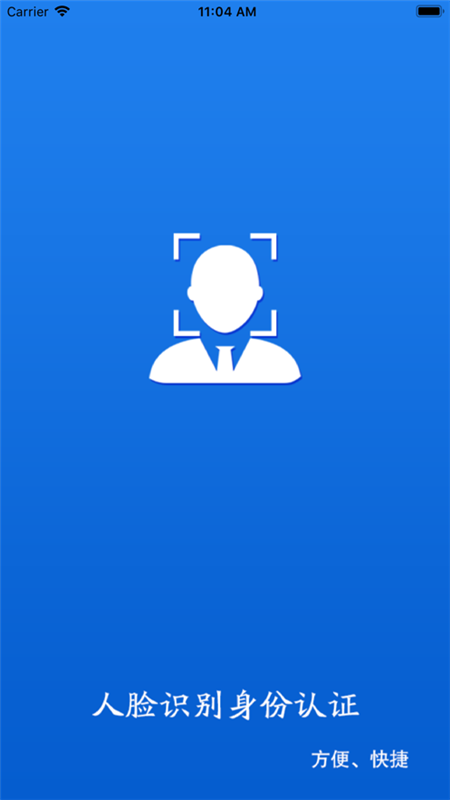甘肃人社认证app下载 v2.8