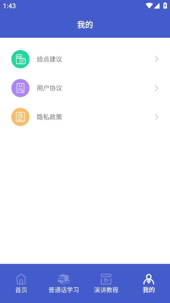学友优教优学app v1.5