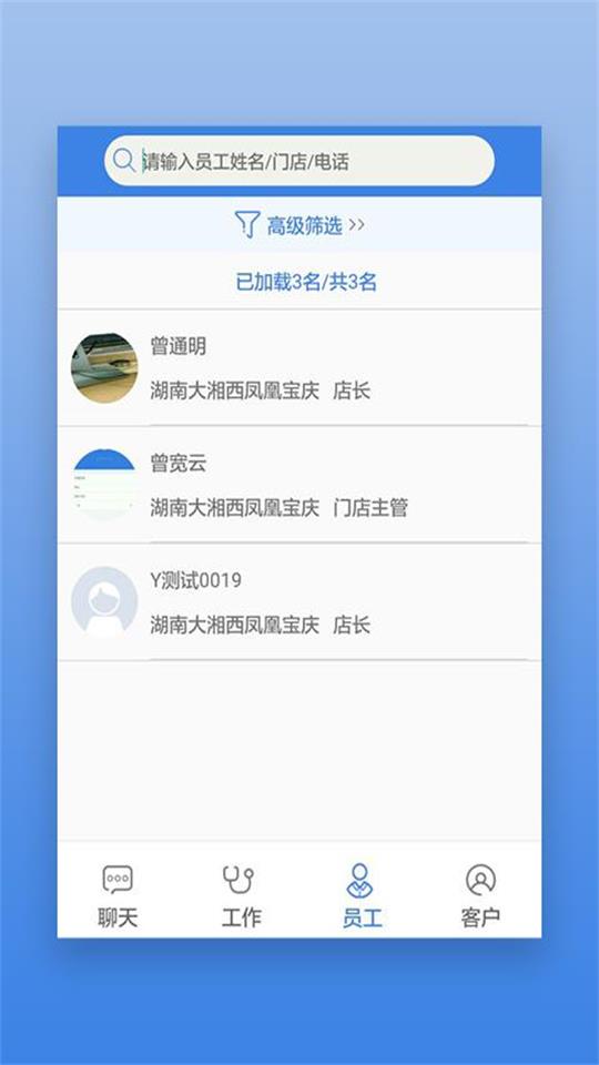 星瑞员工助手app最新版本 v2.19.0