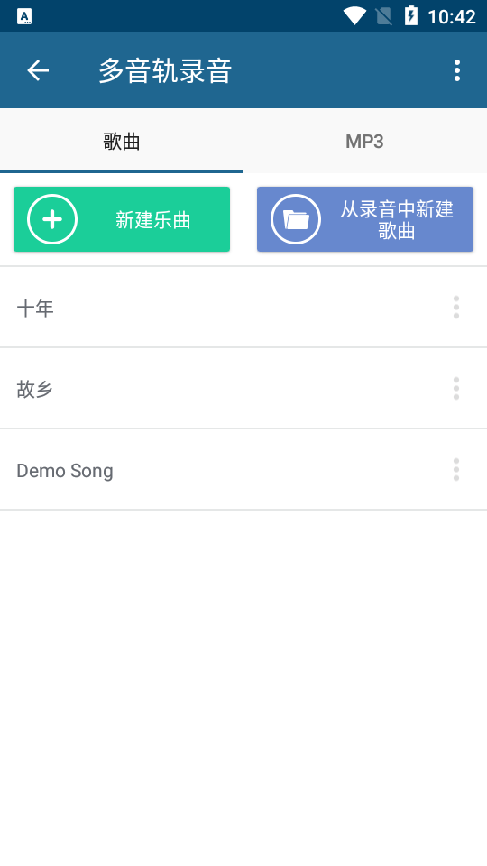 随身乐队软件 v7.4.5