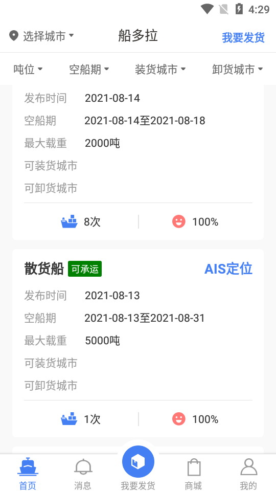 船多拉APP v1.5.0