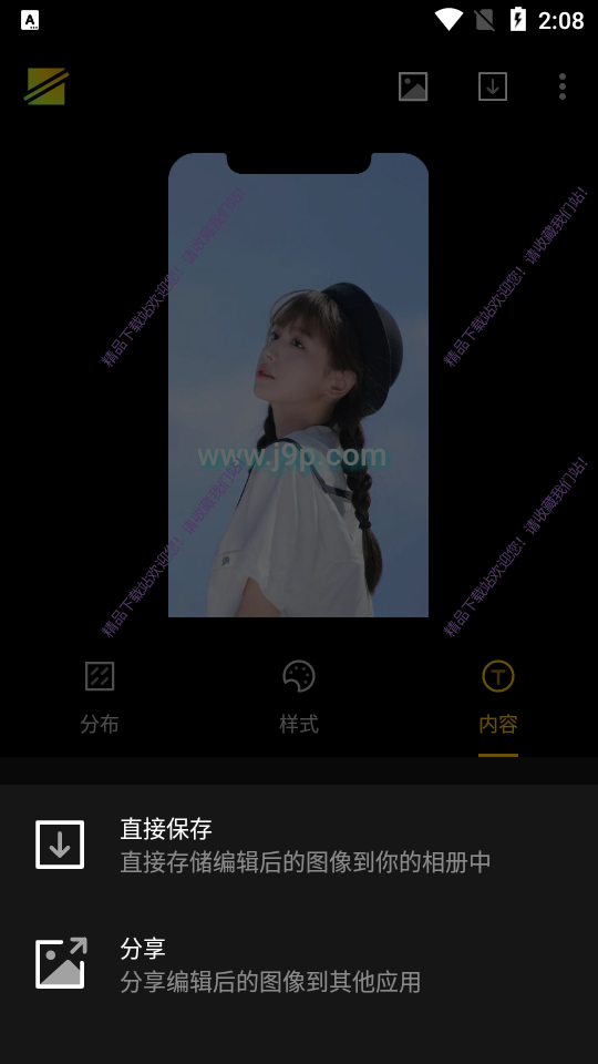 简单水印app免费 v2.9.4