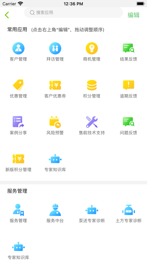 中联MBP软件安卓版