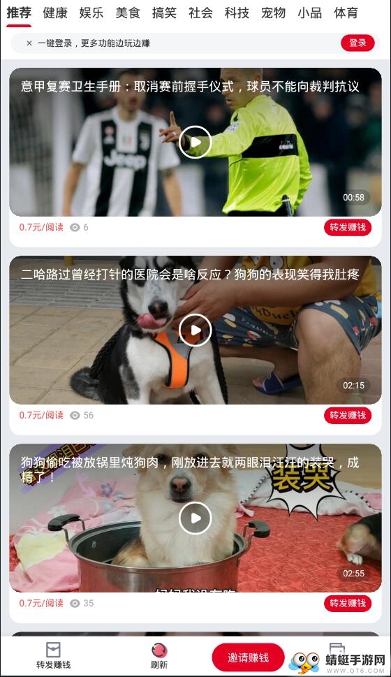 全速赚提现版 1.0.0赚钱版 v1.0.0