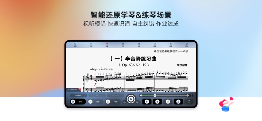 快乐斑马官方新版本下载 v9.12.1