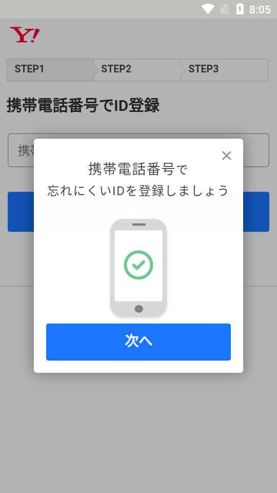 雅虎拍卖app v8.13.1