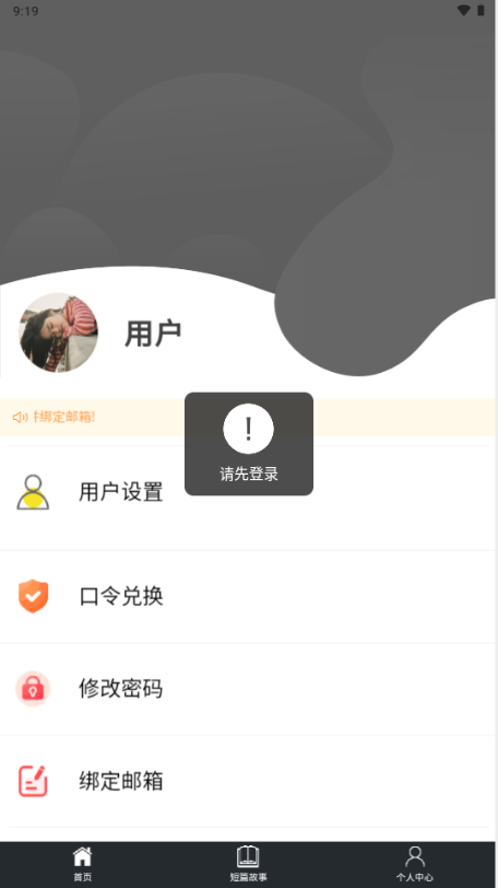 秋秋书屋最新版本 1.0.0安卓版 v1.0.0