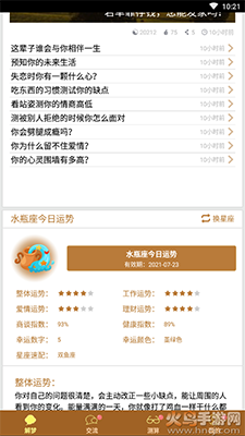 梦友周公解梦app免费查询解梦 v3.5.4