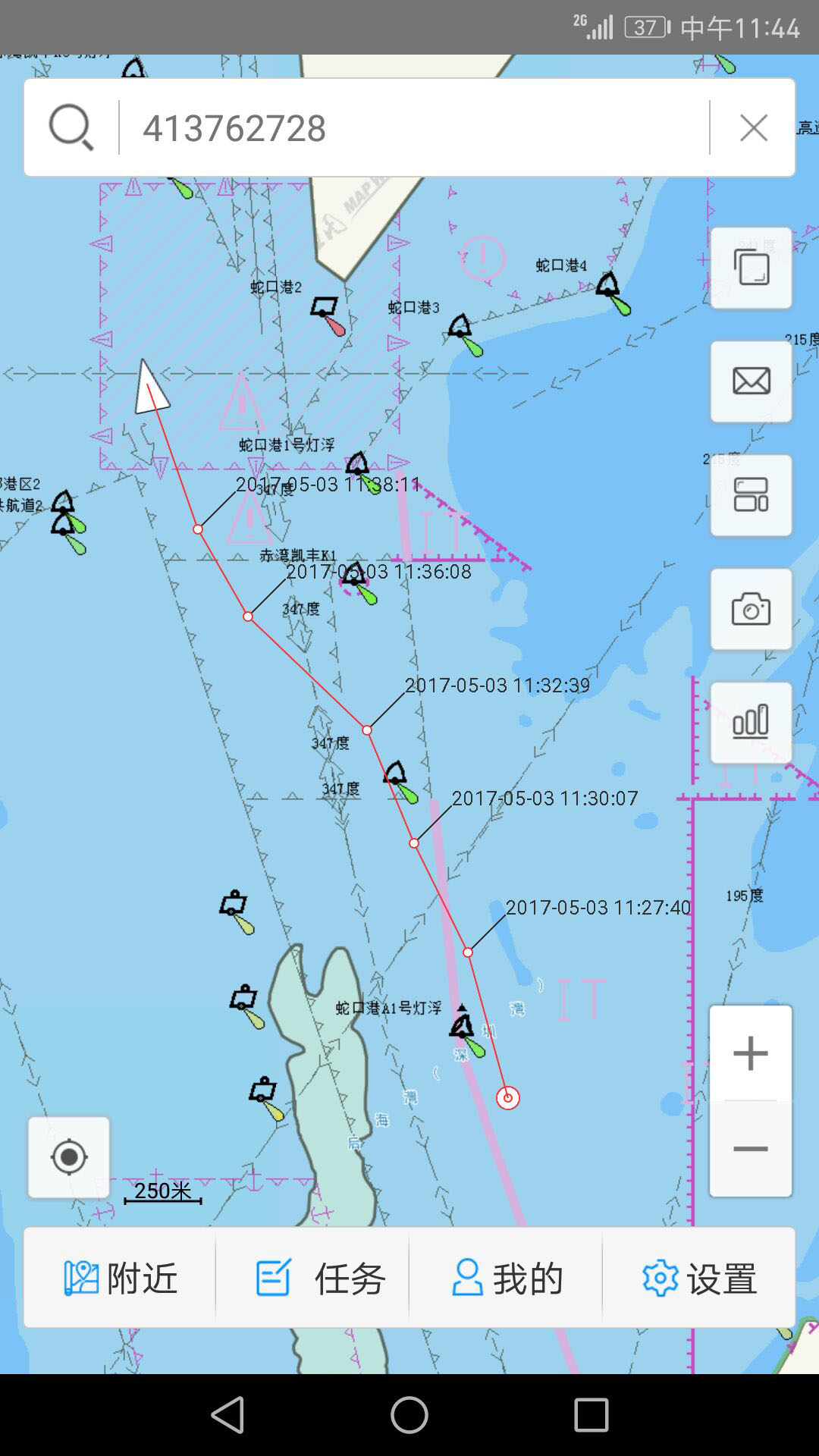 智慧海事app v5.3.0