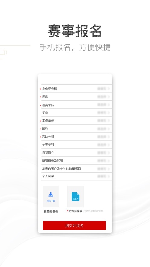 青教赛app v2.0.0