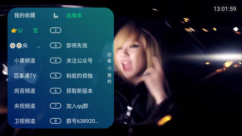 李太白TV安卓版 v1.0.1